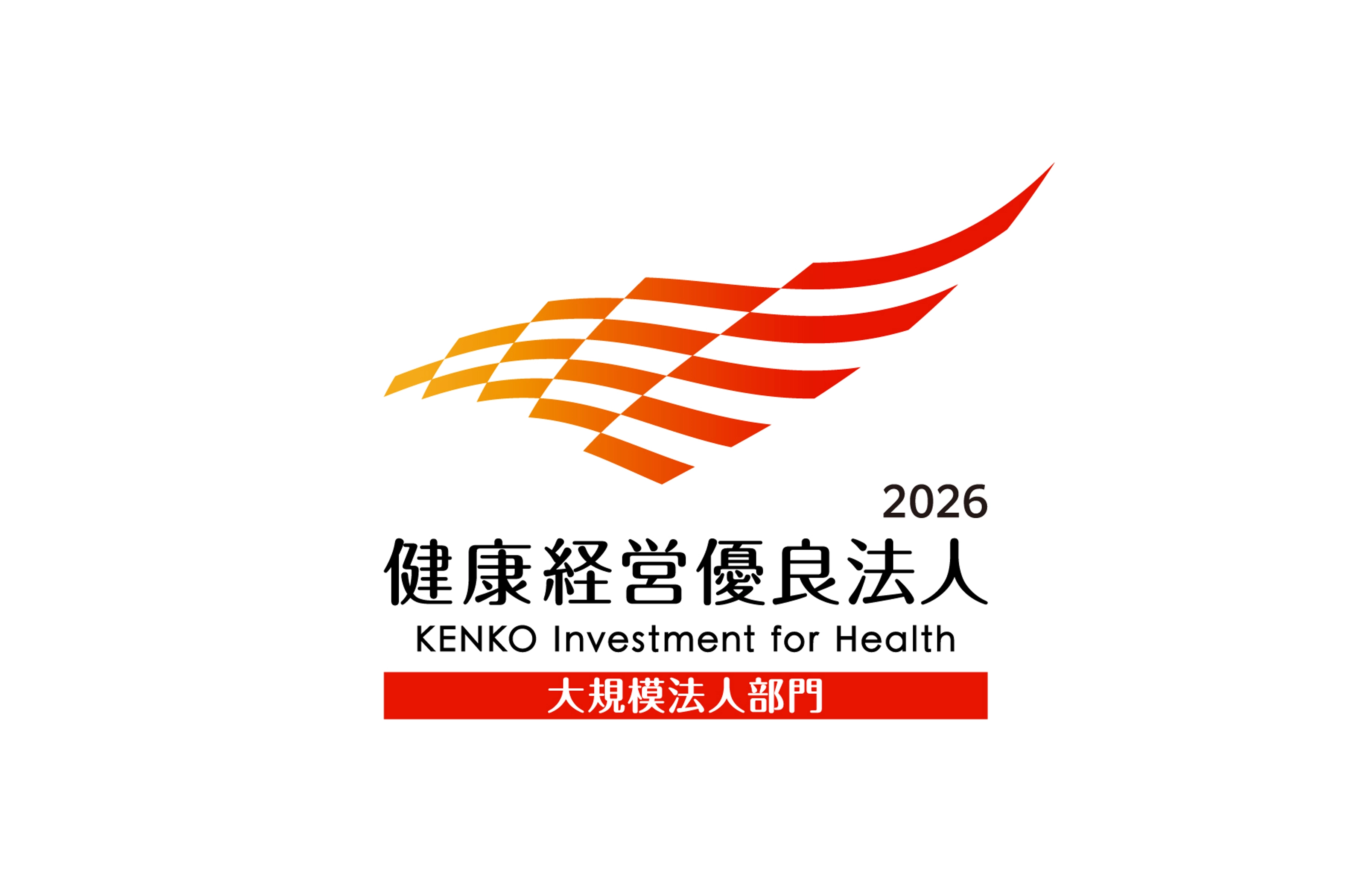 Health & Productivity Management Outstanding Organization