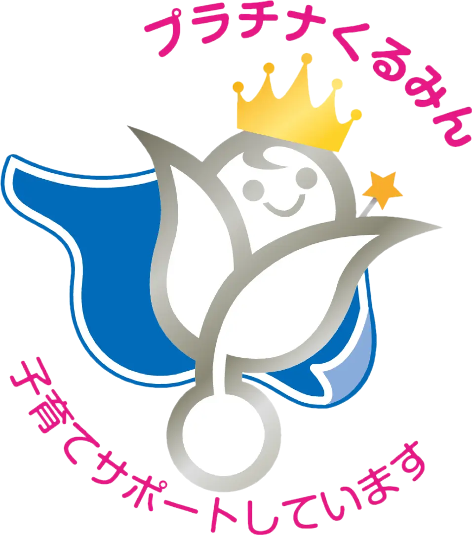 プラチナくるみん認定の画像