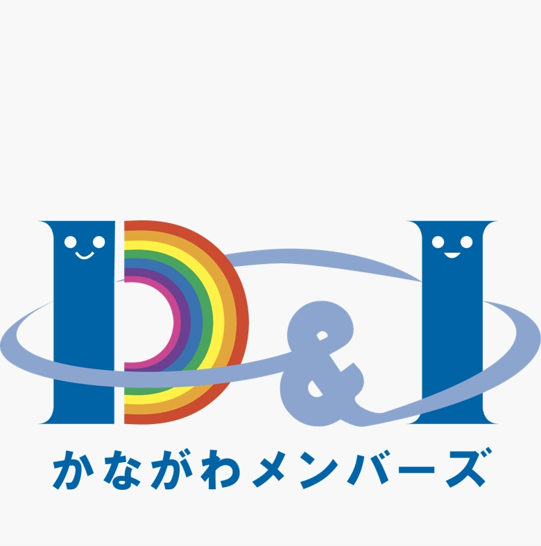 P54_D&Iかながわメンバーズ_余白追加