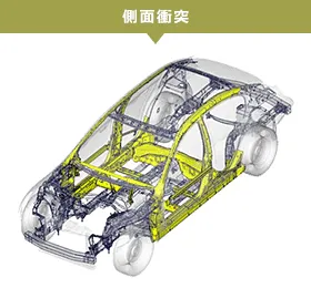 側面衝突の画像