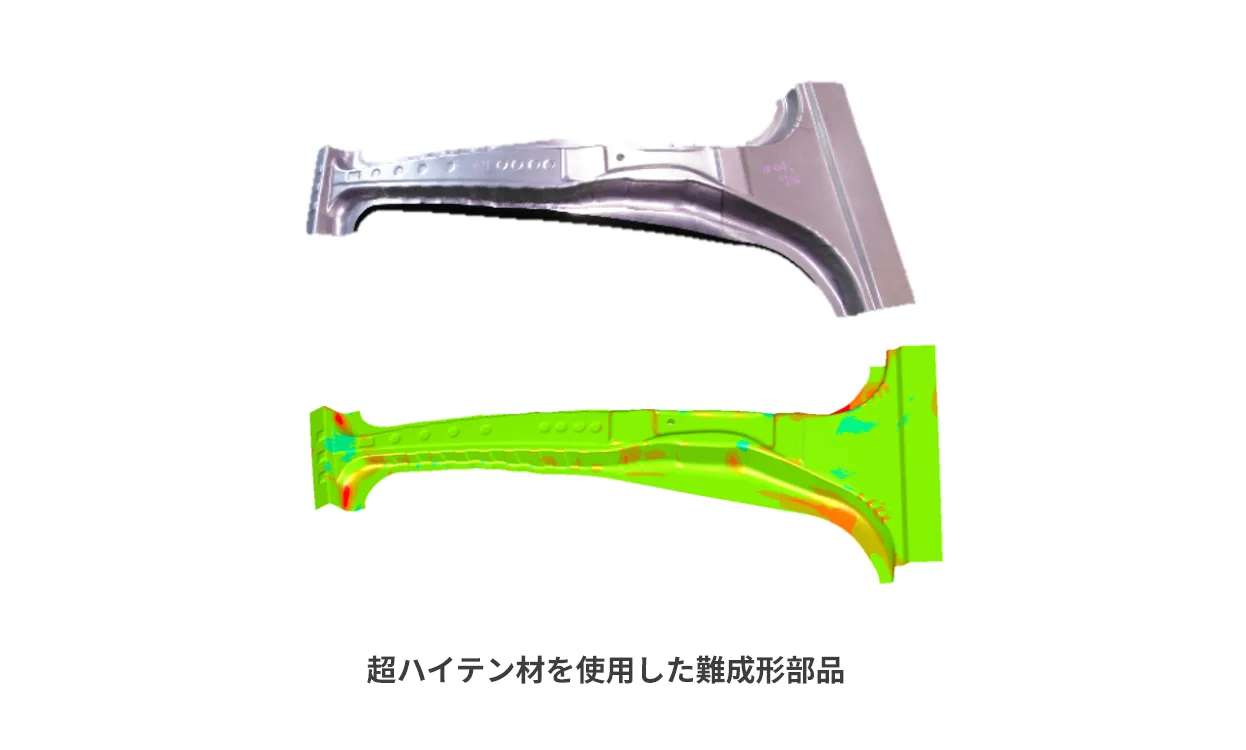 冷間プレス技術