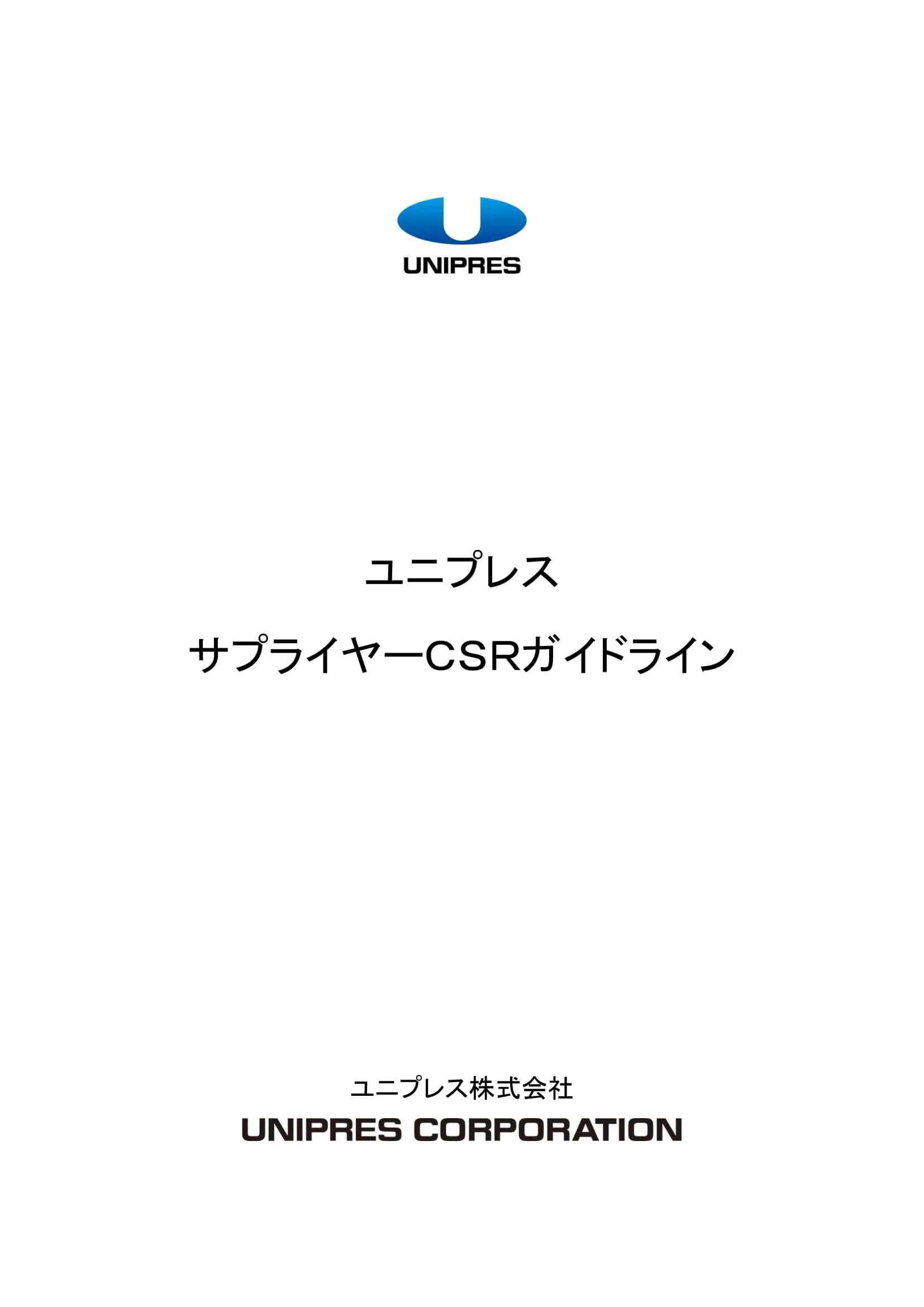 取り組み